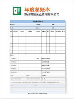 酒泉记账报税